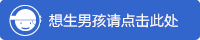 男の子希望の方はコチラ